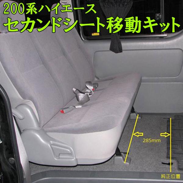 新しい スライドレールキット 移動 標準セカンドシート 1-6型 200系 新しい スライドレールキット 移動 標準セカンドシート 1-6型 200系