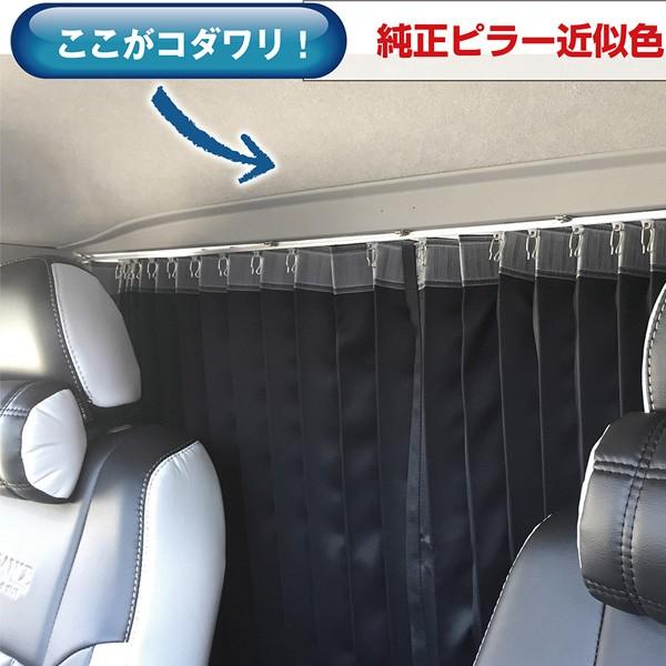 いよいよ人気ブランド ハイエース用センターカーテン 間仕切り S-GL
