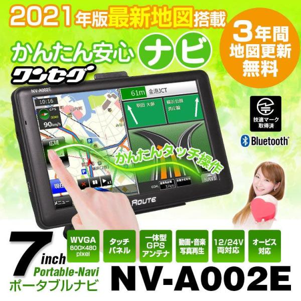 MAXWIN（マックスウィン） MAXWINマックスウィンNV-A002E 7インチ