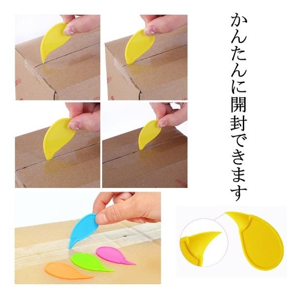段ボールカッター ボックスオープナー ダンボールオープナー テープカット 開封 安全 便利 かわいい 手を切らない ポリスチレン製 樹脂カッター 5点セット