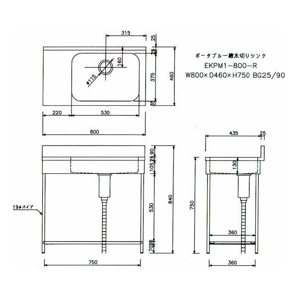新品 組立式 ステンレス 簡易流し台 東製作所 Ekpm1 800 R W800xd460xh750mm 代引可 Buyee Buyee Japanese Proxy Service Buy From Japan Bot Online