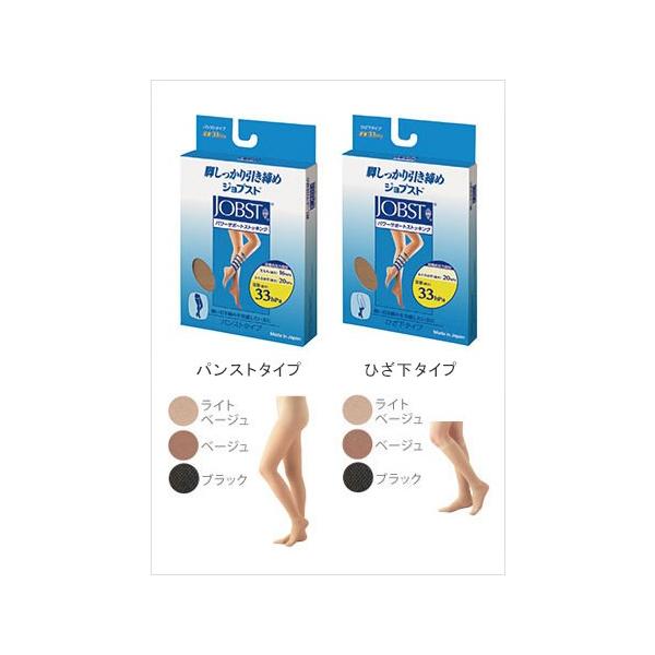 ジョブスト JOBST パワーサポートストッキング ひざ下タイプ  L ブラック JP-JS77845P4