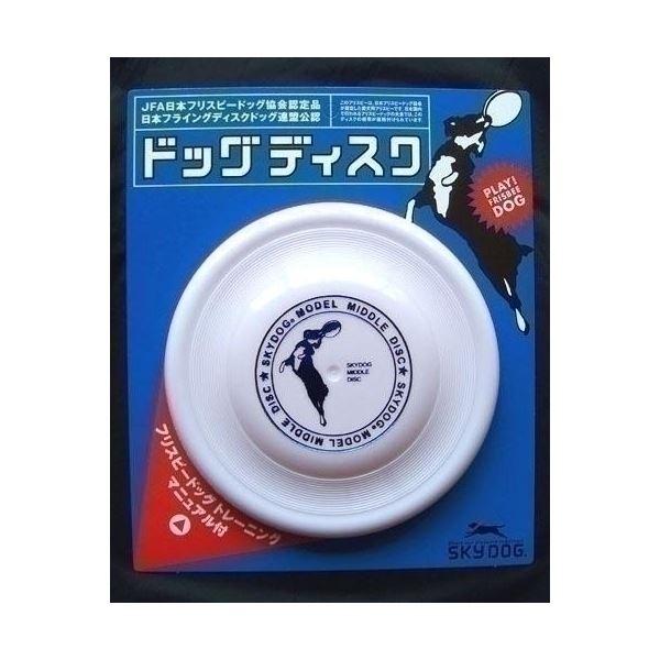 スカイボックス スカイドッグ ドッグディスク M ホワイト 〔ペット用品〕