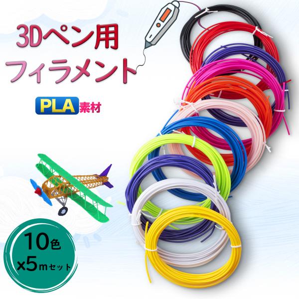 ※3セット 3Dペン 本体 ピンク はじめてセット 10色 フィラメント 画材 3Dペン フィラメント 3Dペン画材 PLA 素材カラー 替え芯 子供