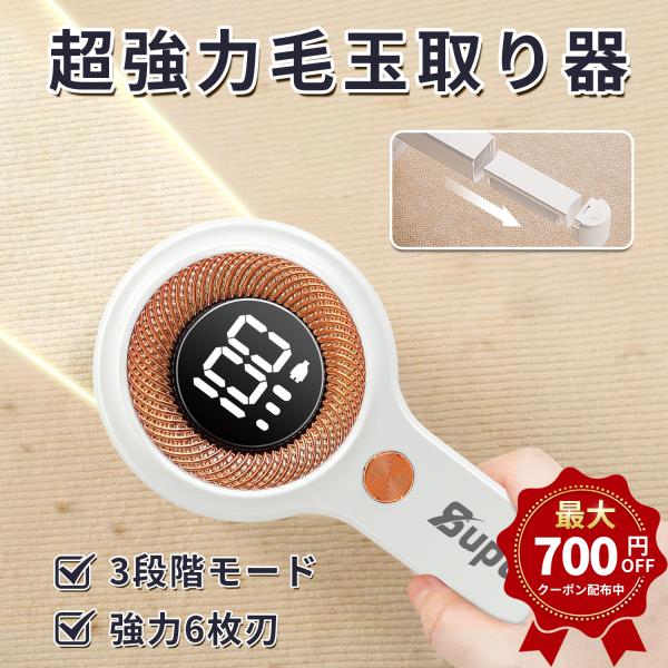 【商品名】：Supulin 毛玉取り器 plus【カラー】：ホワイト【重量】：約225g【サイズ】：約95*98*198mm【定格電圧】：AC100V~220V【消費電力】:5W【セット内容】：本体（粘着ローラー付き）*1USBケーブル*1...