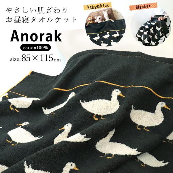 子供用タオルケットค นหาผลการค นหาสำหร บ Dejapan เสนอราคาและซ อ