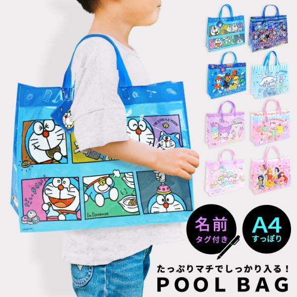 キキララ プールバッグの人気商品 通販 価格比較 価格 Com