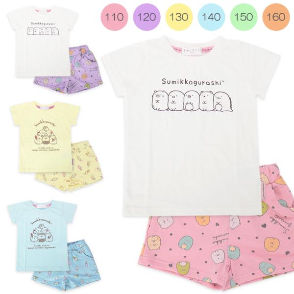 すみっコぐらし パジャマ キッズの人気商品 通販 価格比較 価格 Com