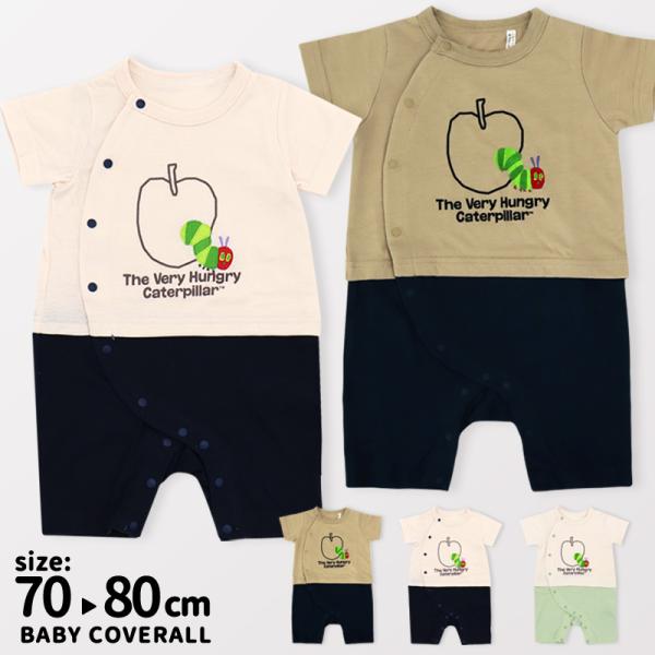 はらぺこあおむし カバーオール ロンパース 半袖 70 80 男の子 女の子
