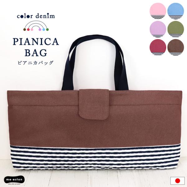 ●サイズ　約W57×H23×D8ｃｍ　※1枚1枚心を込めて手作りしていますので、サイズが多少異なる場合があります　　●素材　カラーデニム: 綿60% ポリエステル40％　キルト生地　: 綿100%　　　　　　　  中綿 ポリエステル100%...