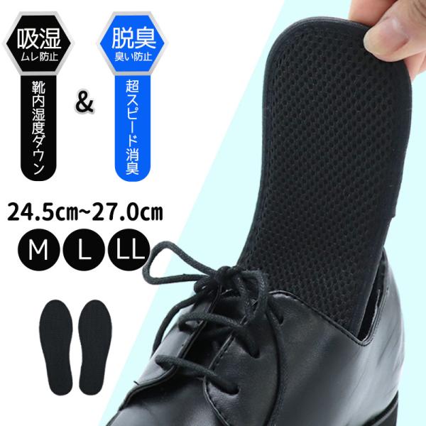 中敷 シリカ インソール 消臭 中敷 シューキーパーの人気商品 通販 価格比較 価格 Com