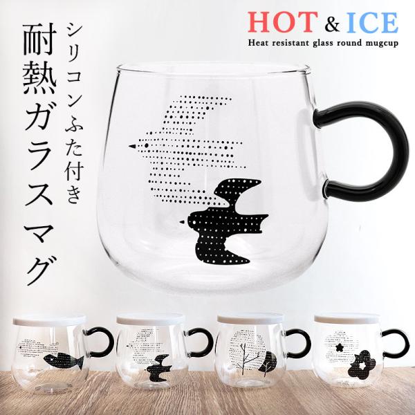 耐熱ガラス カップ かわいいの人気商品 通販 価格比較 価格 Com