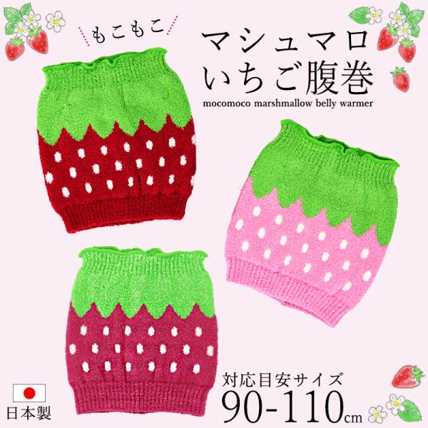 ●サイズ　腰囲51〜66　90-110　ワンサイズのみとなります。　詳細は画像をご確認ください。　　●素材　アクリル78％　ナイロン20％　ポリウレタン2％　　●日本製　　●注意事項　お洗濯の際はネットをご使用ください。　乾燥機のご使用はお...