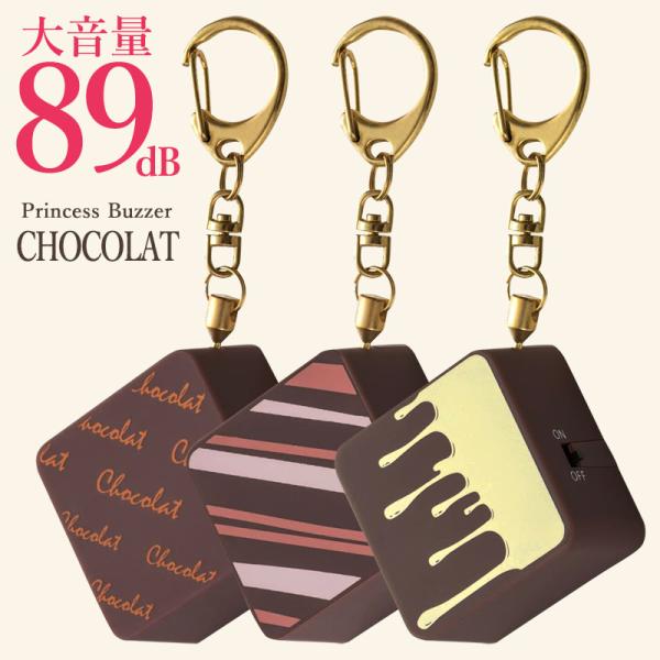 防犯ブザー おしゃれ 子供の人気商品 通販 価格比較 価格 Com