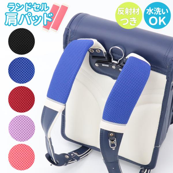 ●サイズ　本体：約20×5cm　　●材質　ポリエステル　　●日本製　　●point！　背負った際の肩への負担を軽減します。　通気性の良いメッシュを採用しています。　　●注意事項　・タンブラー乾燥はお避け下さい。　・濃色のものは色落ちする事が...