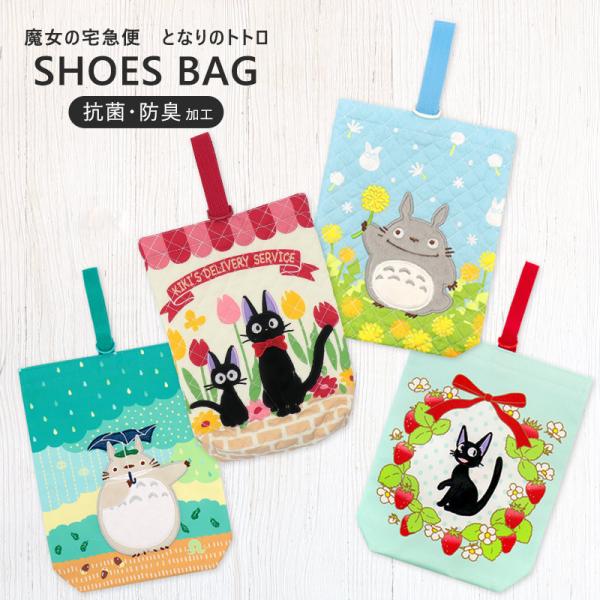 ●サイズ　【ストロベリーリース・ぽつぽつ雨】　約H29×W23×D7cm　【たんぽぽトトロ・ジジとチューリップ畑】　約H29×W21.5×D6cm　※詳しくは画像をご確認ください。　　●素材　【ストロベリーリース・ぽつぽつ雨】　表生地：ポリ...