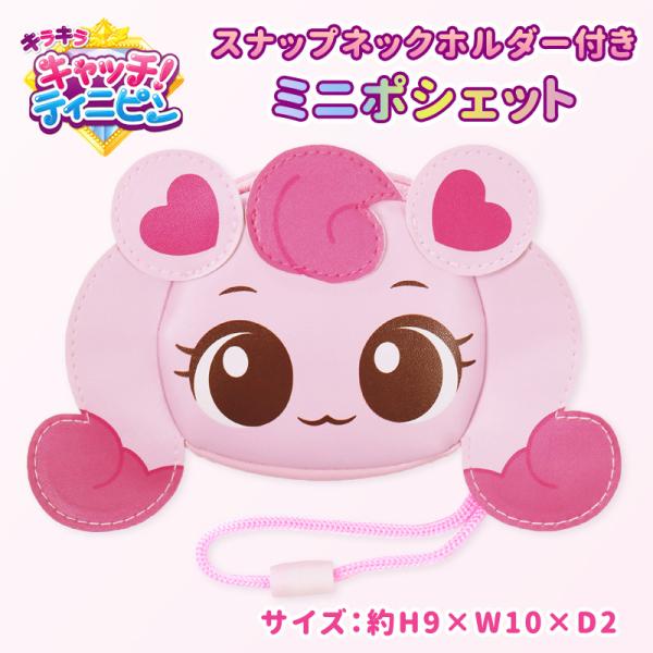 (C) SAMG　　●サイズ　本体：約H9×W10×D2cm　ショルダー長さ：最大約120cm　　●重さ　約40g　　●素材　合成皮革　　●中国製　　●POINT！　【ハチュピンのお顔がそのままポシェットに！】大人気アニメ「キラキラ キャッ...