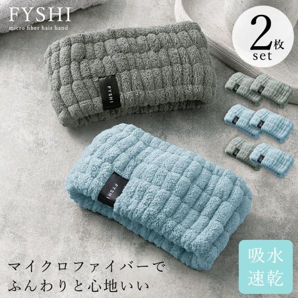 ●サイズ　約10×20ｃｍ　　●素材　ポリエステル、ナイロン　　●中国製　　●POINT！　吸水速乾性のあるマイクロファイバー生地で肌触りよく着け心地も快適♪　シンプルなデザインとカラーで男女問わずお使いいただけます。　　●注意事項　初めて...