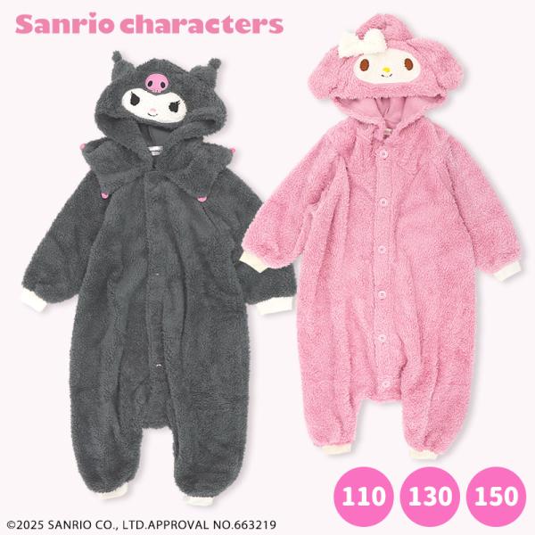マイメロ クロミ サンリオ 着ぐるみ パジャマ 110 130 150 なりきり あったか ルームウェア 着る毛布 仮装 コスプレ 全身 /送料無料（一部地域を除く）ラクロジ