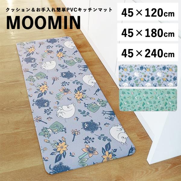 ●サイズ　約45×120ｃｍ　約45×180ｃｍ　約45×240ｃｍ　　●素材　塩化ビニル樹脂　　●中国製　　●POINT！　汚れてもさっとふき取れる 洗濯不要のPVCキッチンマット。　程よい厚みとクッション性で足裏にソフトな踏み心地となっ...