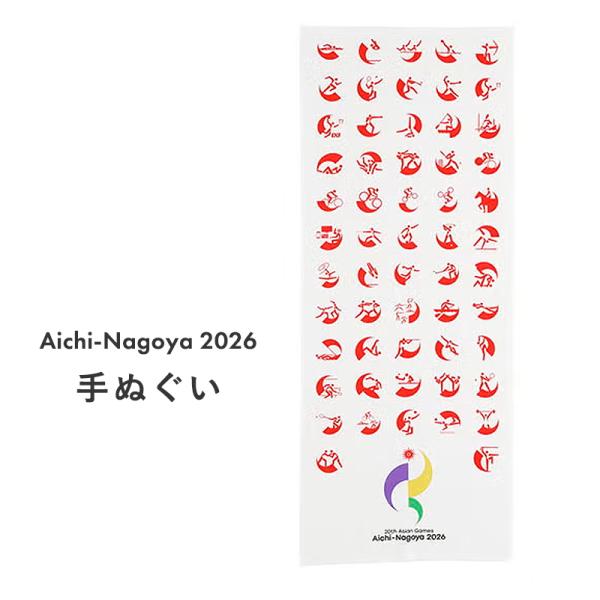 手ぬぐい 愛知・名古屋2026アジア競技大会 公式ライセンスグッズ //メール便 なら 送料無料
