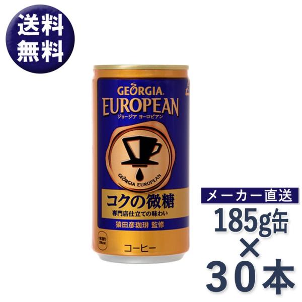 缶コーヒー メーカーの人気商品 通販 価格比較 価格 Com