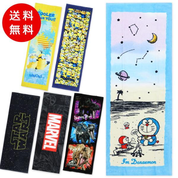 タオル スポーツタオル ジュニア バスタオル 男の子 キッズ 子供 キャラクター ドラえもん 恐竜 ミニオンズ スターウォーズ プール 海 メール便 なら 送料無料 Buyee Buyee Japanese Proxy Service Buy From Japan Bot Online