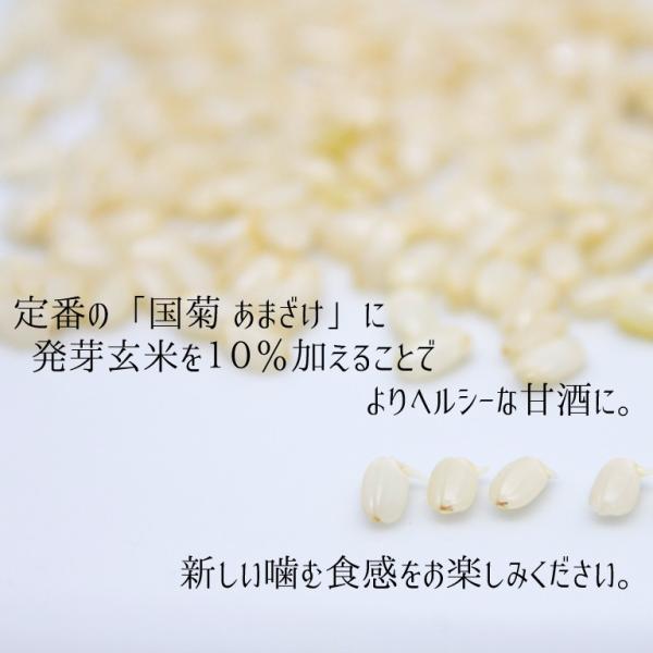 全国送料無料 国菊 発芽玄米甘酒 985g × 6本 ノンアルコール 無添加 飲む美容液 :amazakegenmai-6:美味しいお酒はE-酒屋から - 通販 - 全国送料無料 国菊 発芽玄米甘酒 985g × 6本 ノンアルコール 無添加 飲む美容液 :amazakegenmai-6:美味しいお酒はE-酒屋から - 通販 -