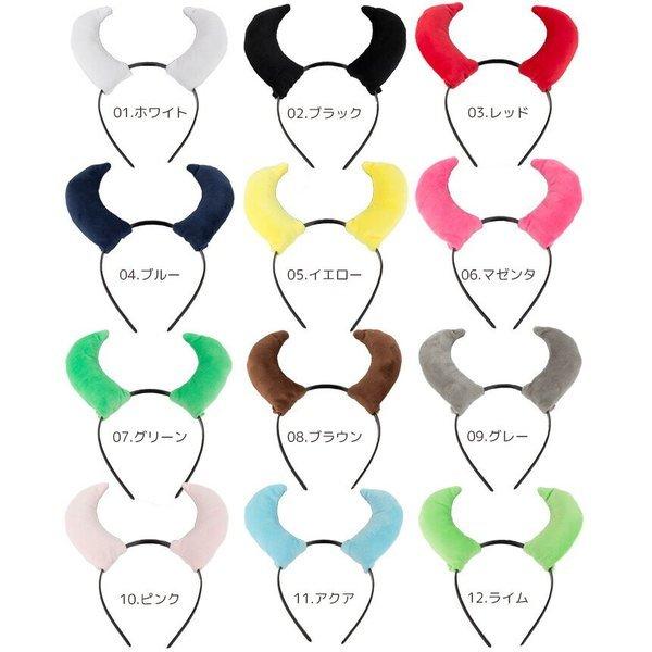 ハロウィン 衣装 ツノカチューシャ コスプレ 動物 (全12色)[dw5506 
