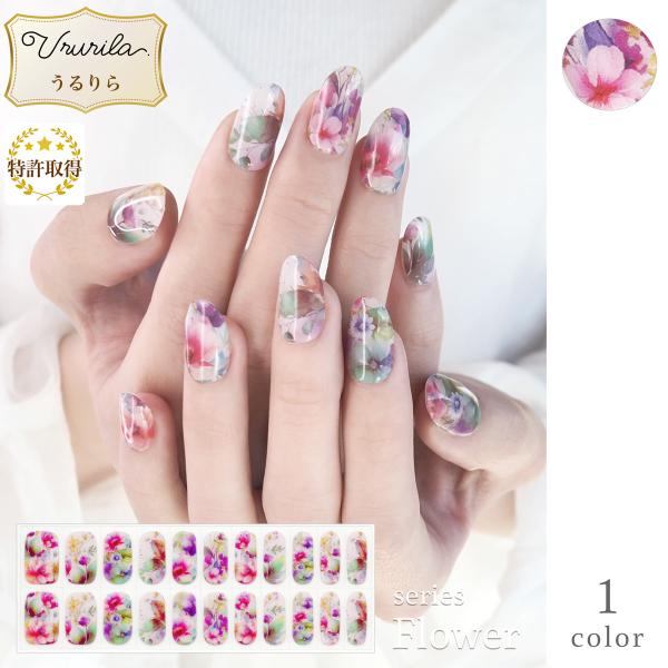 【うるりら】ジェルネイルシール ジェルネイル ネイルシール ネイル フットOK はがせる 硬化 [nu1606] 貼って固めるジェルネイルシール『うるりら』。ネイルシールの中からご自分の爪のサイズに合ったものを貼り、UVライト（別売り）で硬...