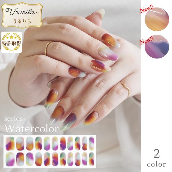 【うるりら】ジェルネイルシール ジェルネイル ネイルシール ネイル はがせる 硬化 はるだけでもOK 貼って固めるジェルネイルシール。1シート22枚のネイルシールの中からご自分の爪のサイズに合ったものを貼り、UVライト（別売り）で硬化するだ...