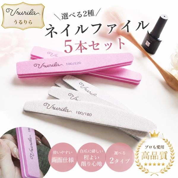 ネイルファイル 5本セット アクリルファイル スポンジバッファー ネイルバッファー ジェルネイル セルフネイル まとめ買い プロ仕様