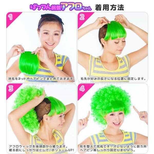 アフロ かつら ウィッグ パーティーグッズ ぱっつん前髪つき アフロかつら ドットorギザギザ柄リボンセット 全14パターン Cas115 ミーミー Buyee Buyee Japanese Proxy Service Buy From Japan Bot Online