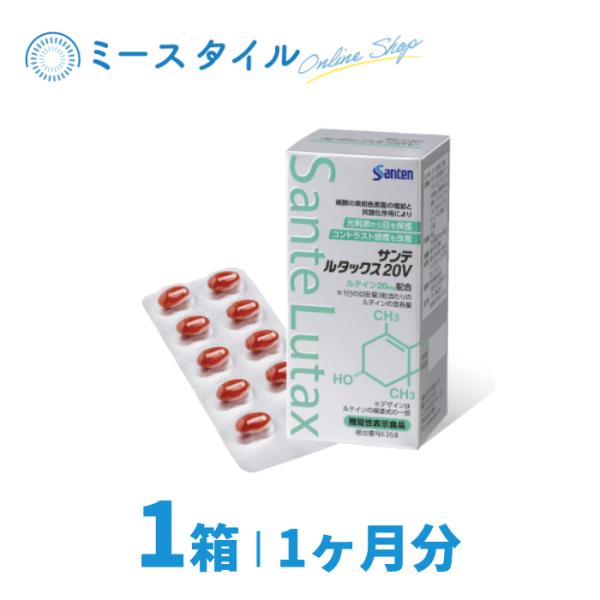 参天製薬] サンテ ルタックス20V 1個 : ミースタイル - 通販 - Yahoo