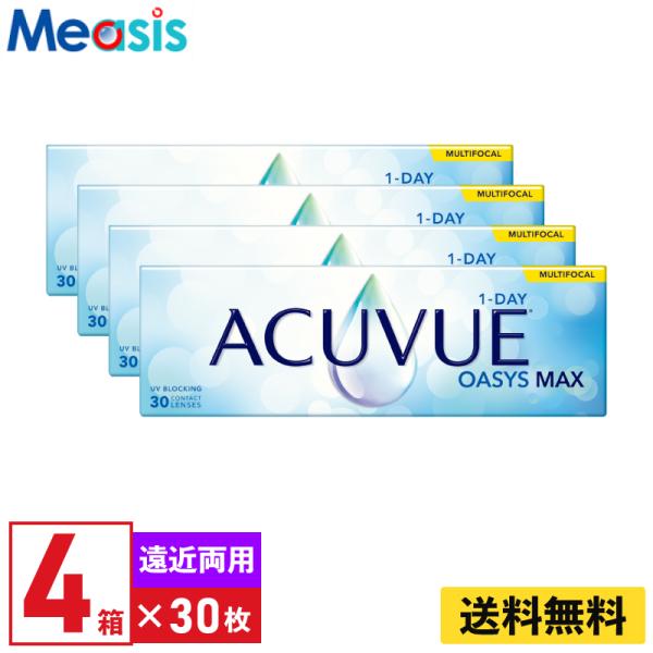 ワンデーアキュビューオアシスMAX マルチフォーカル MID ADD:+1.50〜+1.75 遠近両用 30枚入 4箱 ジョンソン・エンド・ジョンソン 1日使い捨て【※処方箋必須※】