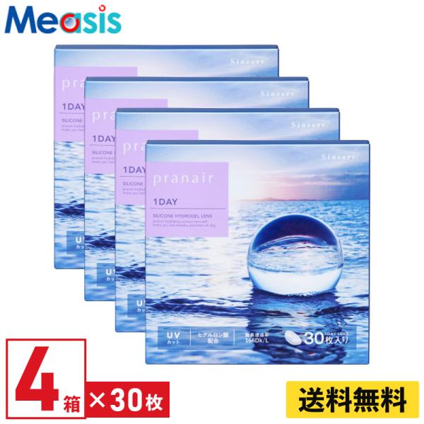 酸素透過率の高いコンタクトレンズ厳選したうるおい成分で包み込んだ、あなたに寄り添うレンズです。