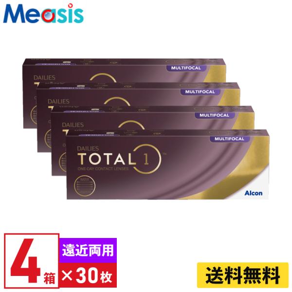 デイリーズトータルワンマルチフォーカル 30枚入 4箱 要処方箋 アルコン 1日使い捨て 遠近両用
