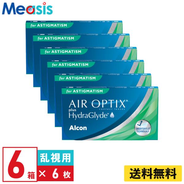 アルコン エアオプティクス プラス ハイドラグライド 乱視 6枚入 6箱 2週間定期交換 乱視用  2week 2ウィーク ソフトコンタクトレンズ