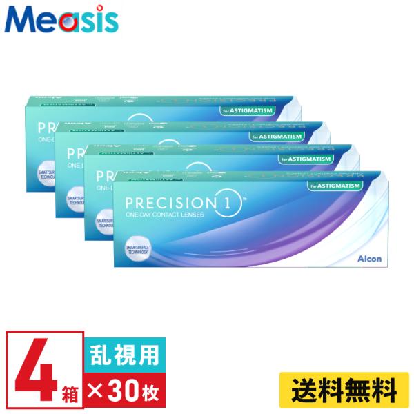 Alcon プレシジョンワン乱視用 30枚入 4箱 要処方箋 アルコン 1