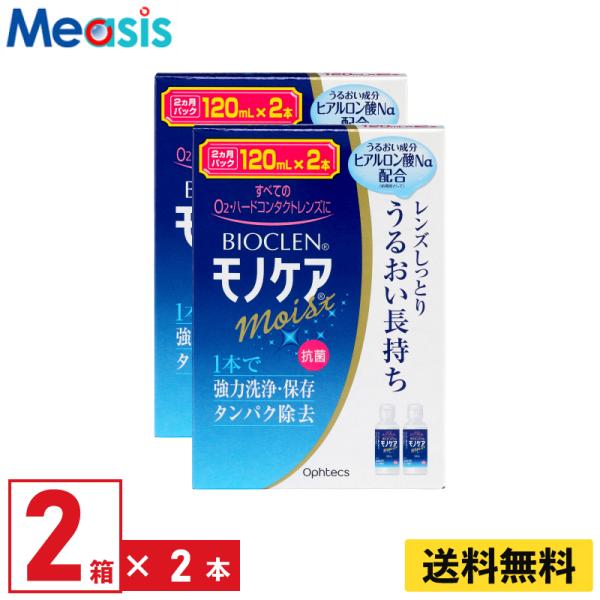 ■ヒアルロン酸Na配合　ヒアルロン酸Naがレンズをしっとり包み込み、うるおいを長時間キープ。■脂肪・タンパク汚れを除去　界面活性剤とタンパク分解酵素のはたらきでハードコンタクトレンズに付着しやすい脂肪・タンパク汚れを強力に除去。【商品名】バ...