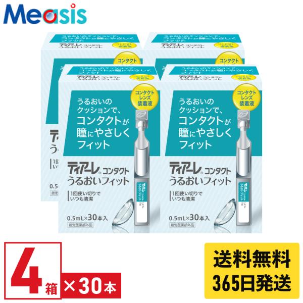 優れた保湿効果を持つヒアルロン酸Naを添加物として配合。コンタクトレンズにうるおいを与え、コンタクトレンズ装着時のゴロゴロ感・異物感を軽減しレンズ装着を容易にします。