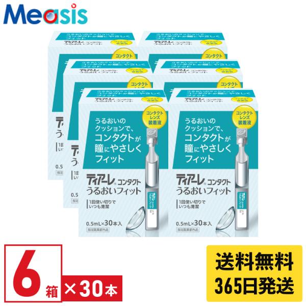 優れた保湿効果を持つヒアルロン酸Naを添加物として配合。コンタクトレンズにうるおいを与え、コンタクトレンズ装着時のゴロゴロ感・異物感を軽減しレンズ装着を容易にします。