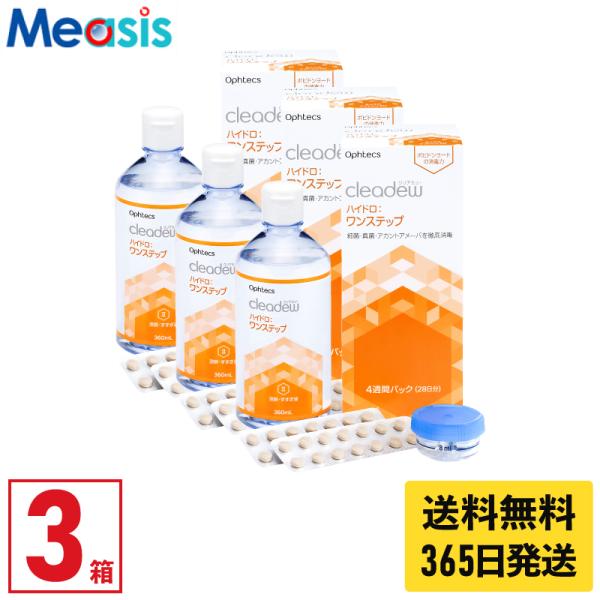 ★使用期限2025年1月以降の商品を即日発送★【商品特徴】■ウイルス・細菌を99.9％消毒■酵素の力ですっきり洗浄！不快感を解消■潤いを保つ機能性ヒアルロン酸配合【商品詳細】商品名 :  クリアデュー ハイドロ ワンステップ 　　（旧商品名...