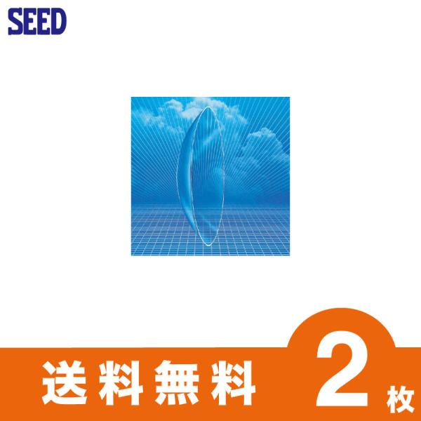 ※こちらは【返品・交換不可商品】となっております※特注レンズの場合は通常納期より日数がかかります　特注レンズの納期につきましては、メールにて納期のご案内をさせていただきます★ハイクオリティーなトータルバランスを追求★「酸素透過性」「耐汚染性...