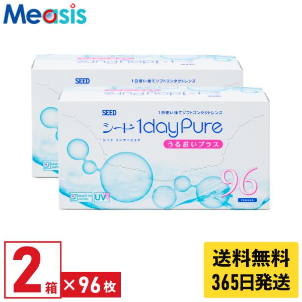 ★「シード ワンデーピュアうるおいプラス」は、天然うるおい成分「アルギン酸」を配合した唯一の純国産1日使い捨てコンタクトレンズ。★シード独自の両性イオン素材「SIB」,UVカット機能など多くの特長を持ったレンズです。★近視 度数対応 1箱 ...