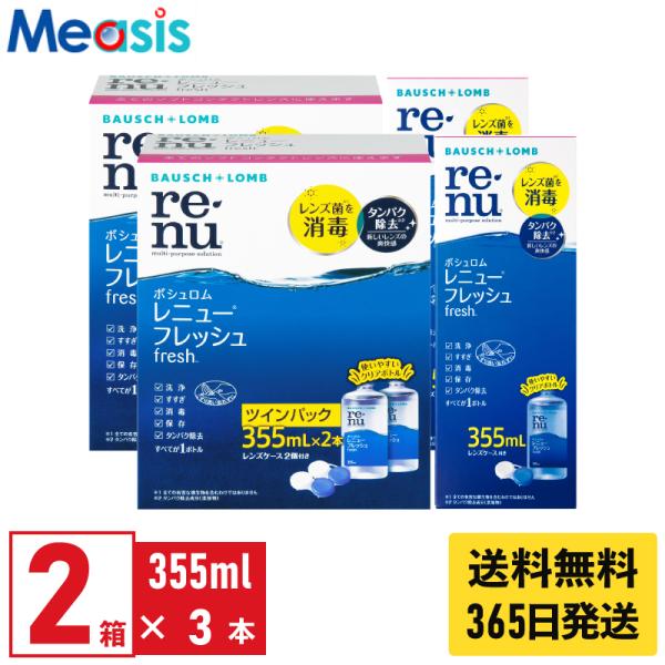 これ1本で洗浄・消毒・保存ができるソフトレンズ用消毒剤です。目への安全性が高い消毒成分ダイメッドRを配合。うるおい成分ポロキサミンがレンズに涙を引き寄せて涙でレンズを包むから潤いのある快適な装用感。