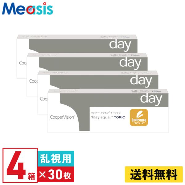 クーパービジョン ワンデーアクエアトーリック 30枚入  4箱 1日使い捨て 乱視用 1day ソフトコンタクトレンズ【※処方箋必須※】