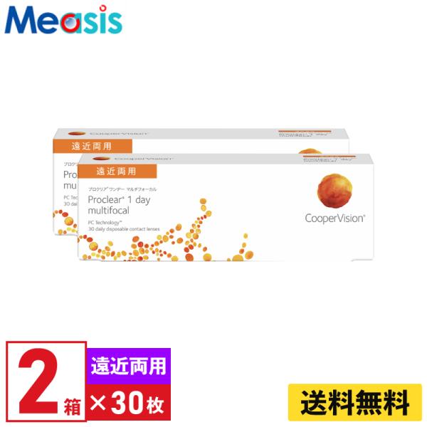 ※ 【重要】必ず購入前にお読みください。★クーパービジョン社のコンタクトレンズの販売について処方箋（指示書）のご提出が必要となります。　ご理解とご協力のほど、何卒よろしくお願い申し上げます。