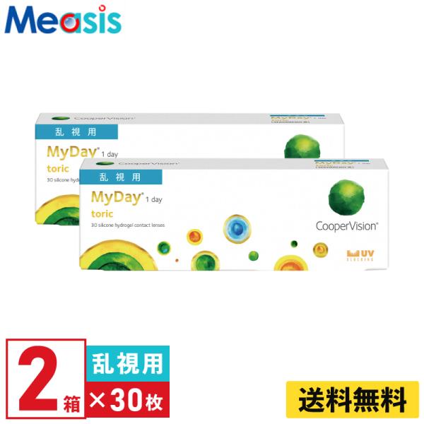 ※ 【重要】必ず購入前にお読みください。★クーパービジョン社のコンタクトレンズの販売について処方箋（指示書）のご提出が必要となります。　ご理解とご協力のほど、何卒よろしくお願い申し上げます。