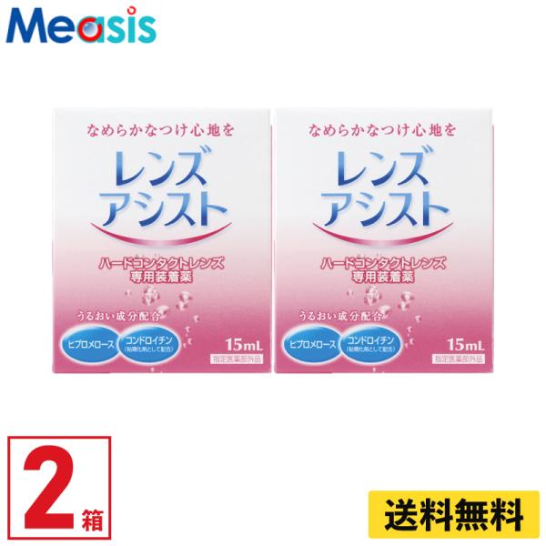 水分保持効果の高い成分ヒプロメロースを配合。レンズの乾燥を防ぎ、うるおいのある快適な装用感を実現します。また涙液中のタンパク質や脂質などの汚れが、レンズに付着しにくくなります。